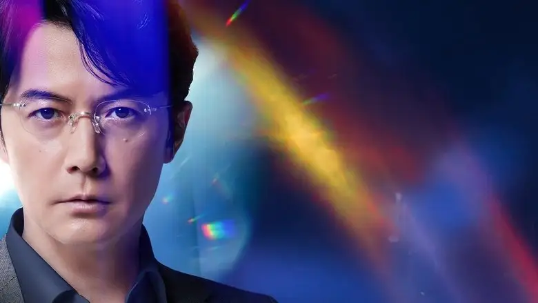 Galileo: Kindan No Majutsu (2022)