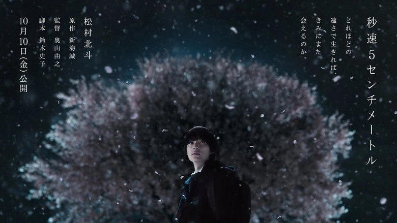 Byosoku 5 Senchimetoru (2025)