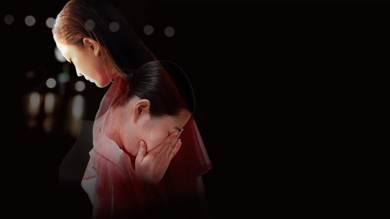 Watashi Ga Watashi De Aru Basho (2023)