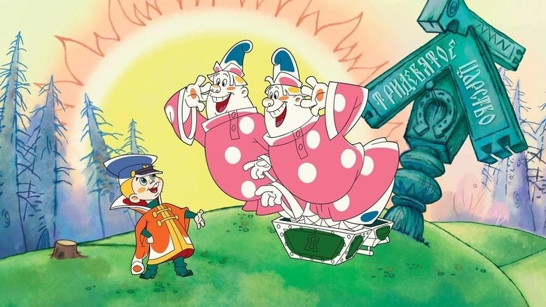 Vovka In A Far Far Away Kingdom (1965)