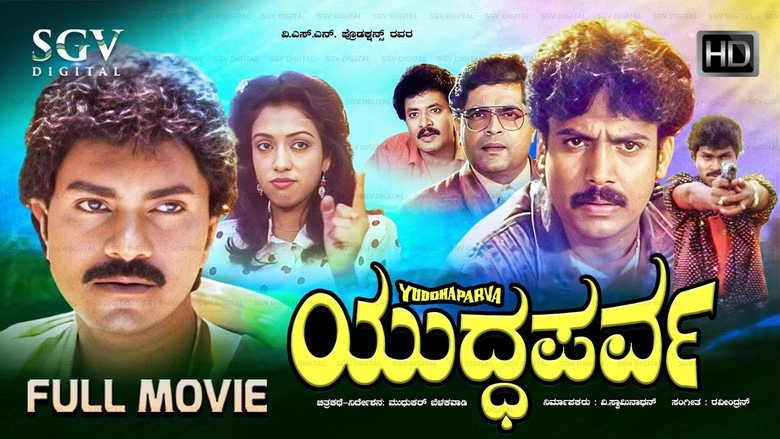 Yuddhaparva (1991)