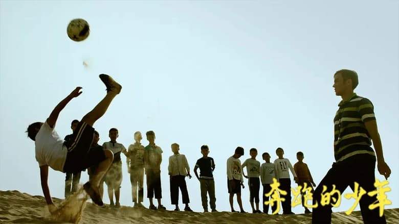 Ben Pao De Shao Nian (2019)