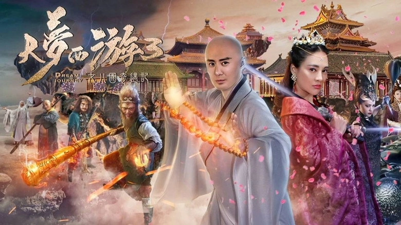 Dream Journey 3: The Land Of Many Perfumes (2017)