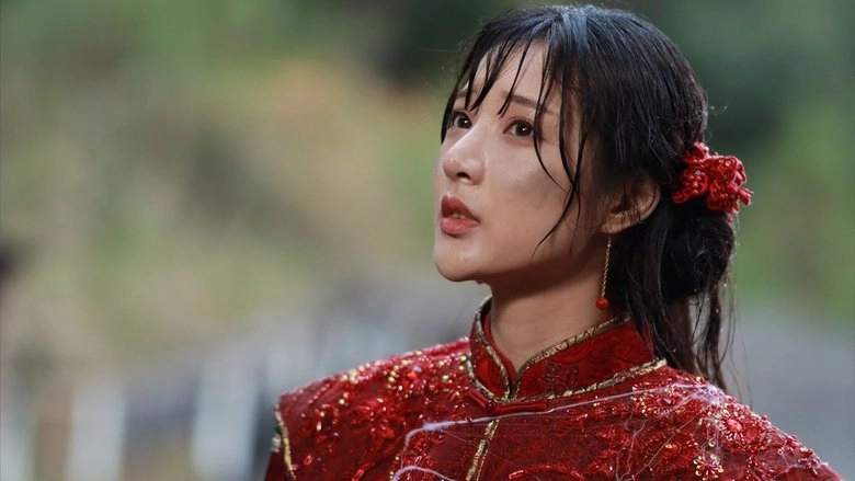 Xieling Mi Lu (2021)