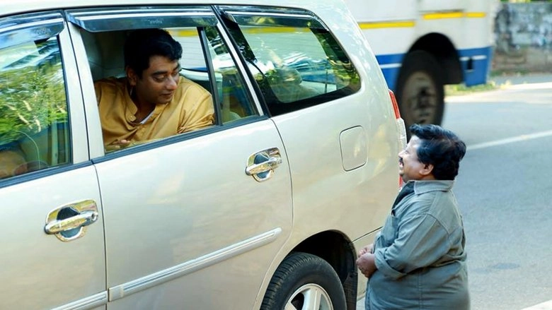 Mannamkattayum Kariyilayum: The Clod And The Dry Leaf (2017)