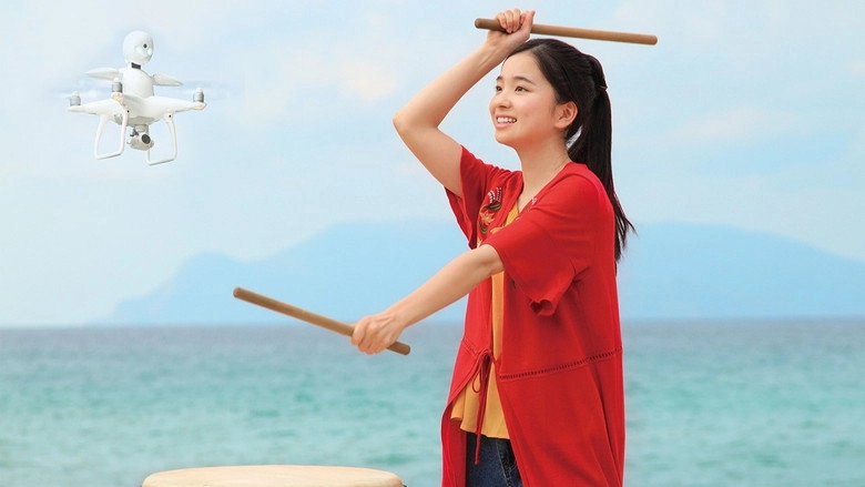 Amanogawa (2018)