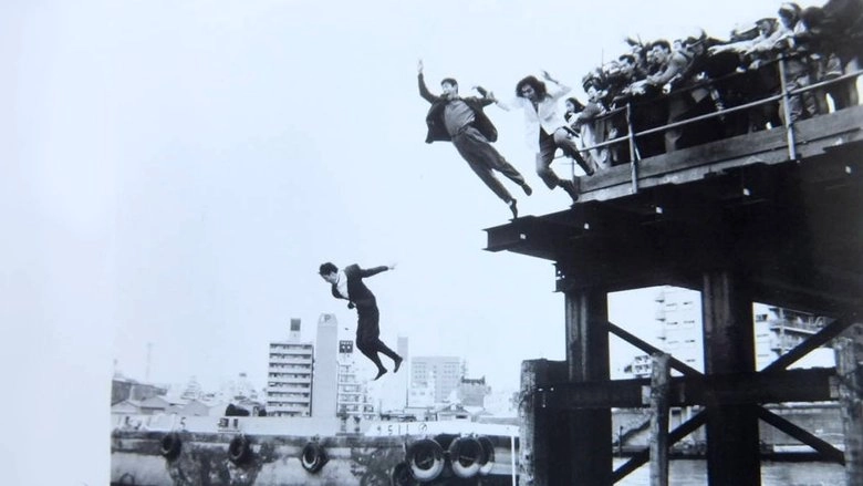 ! [ai-ou] (1991)