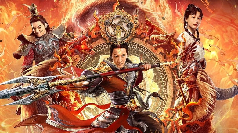 God Of Trident: YangJian (2022)