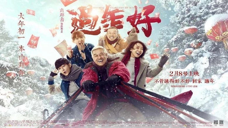 The New Year's Eve Of Old Lee (2016)