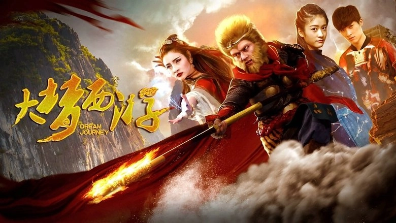 Dream Journey (2016)