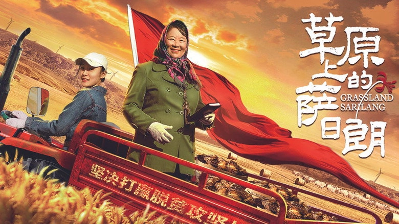 Grassland Sarilang (2021)