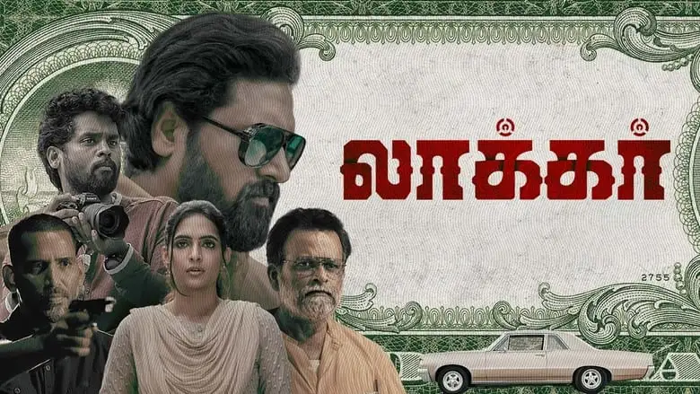 Locker (2023)