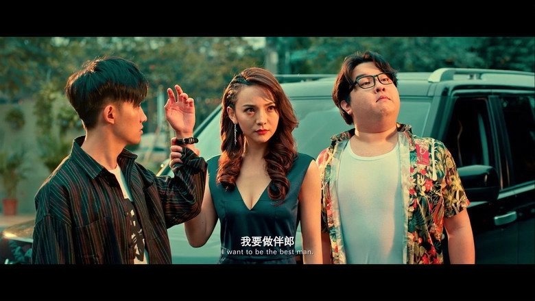 Du Shen Zhi Shen (2020)