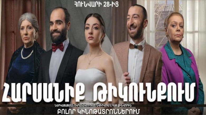 Wedding In The Rearguard (2021)