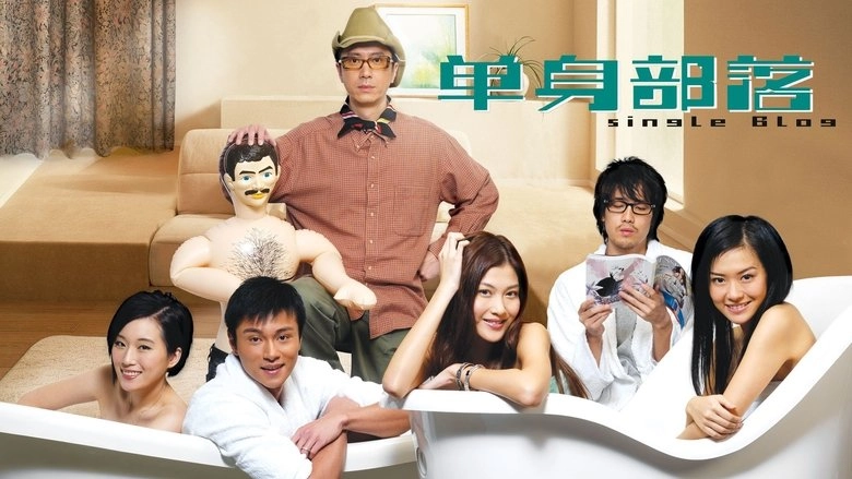 Dan Sun Bo Lok (2007)
