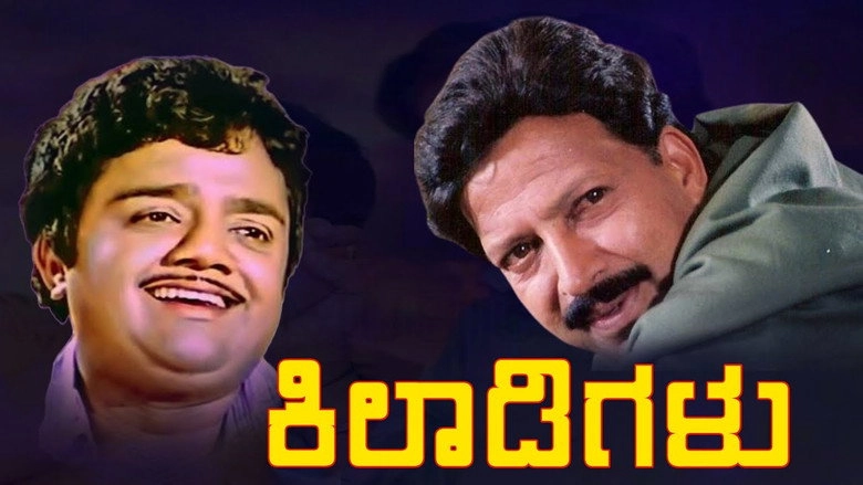 Kiladigalu (1994)