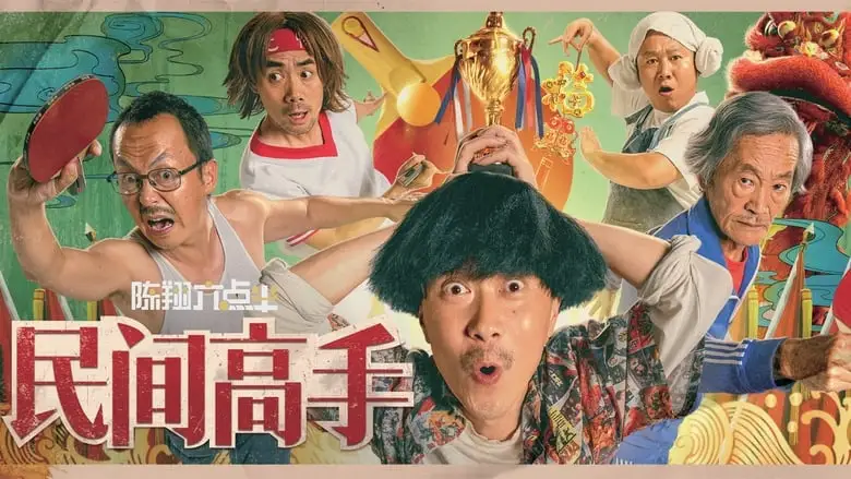 Fight For Love (2020)