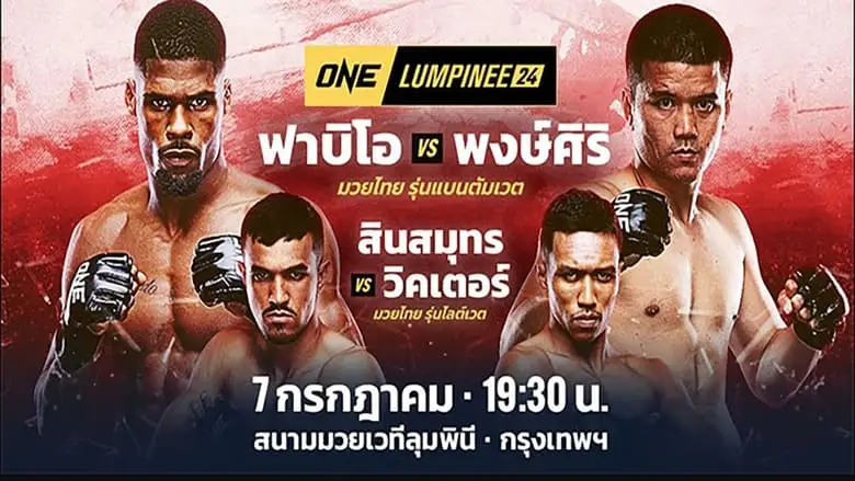 ONE Friday Fights 24: Reis Vs. Pongsiri (2023)