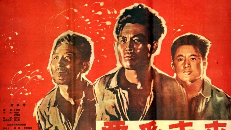 Love The Future (1959)