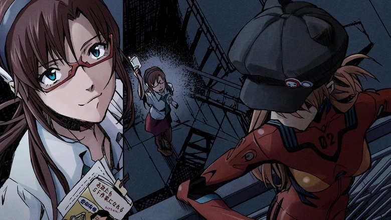 Evangelion:3.0(-120min.) (2023)