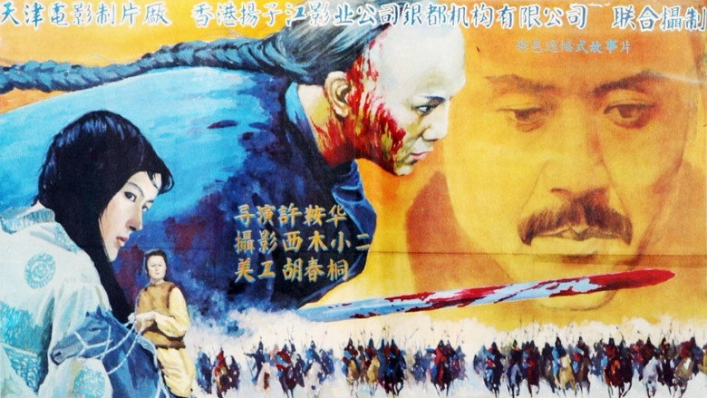 Princess Fragrance (1987)