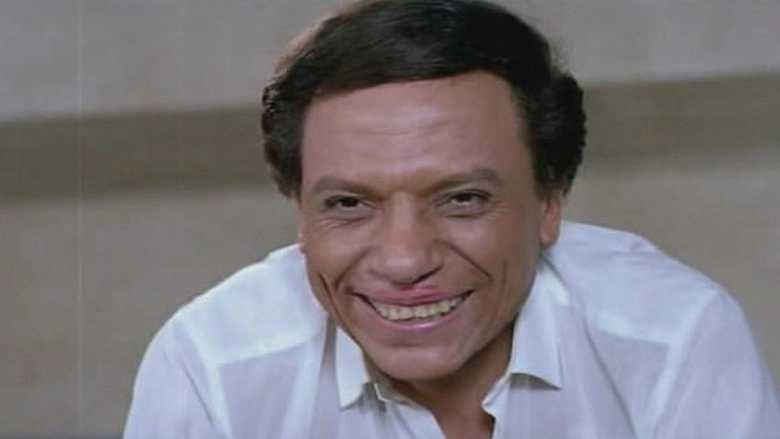 Allaeb Ma'a Alkebar (1991)