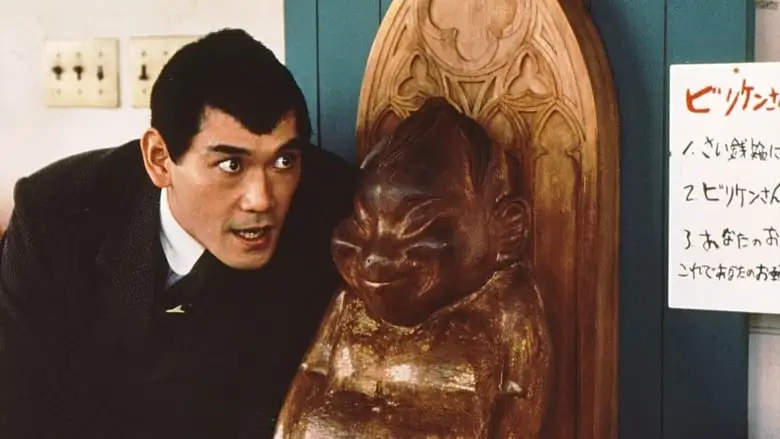 Biriken (1996)