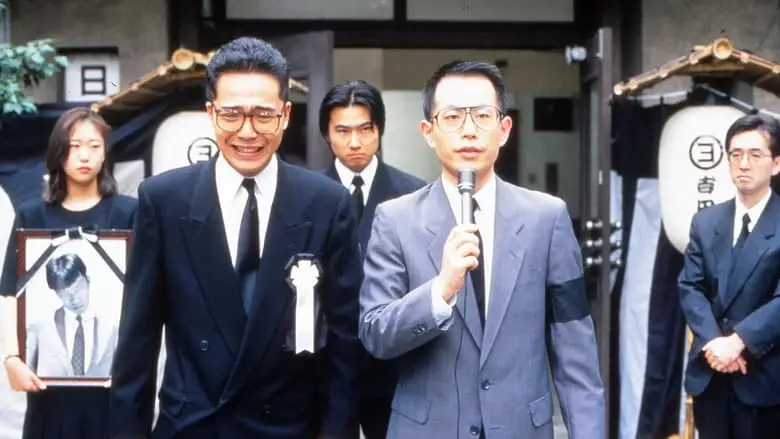 Kane Nara Kaesen! (1994)