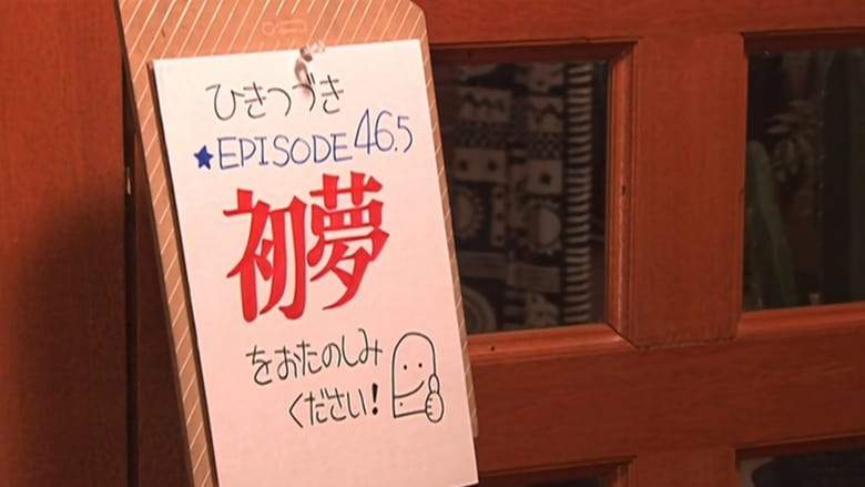 Kamen Rider Kuuga: New Year's Dream (2001)