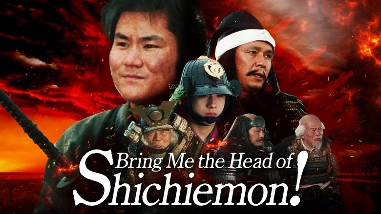 Bring Me The Head Of Shichiemon! (1993)