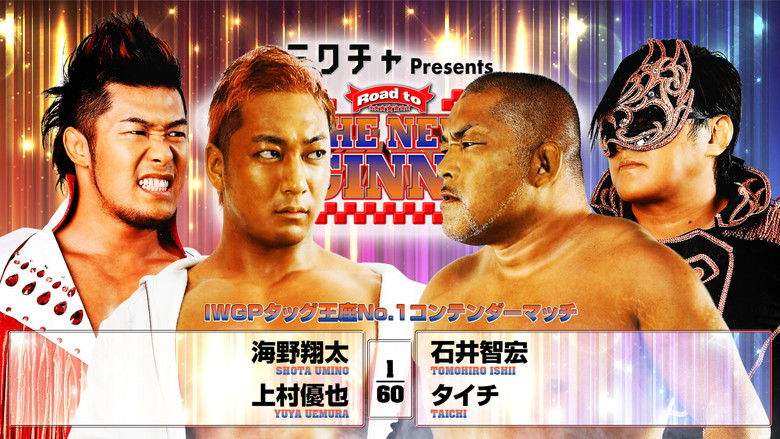 NJPW Road To The New Beginning 2026 - Day 1 (2026)