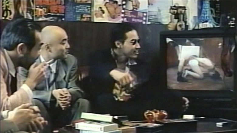 Barado Ni Dakarete (1993)