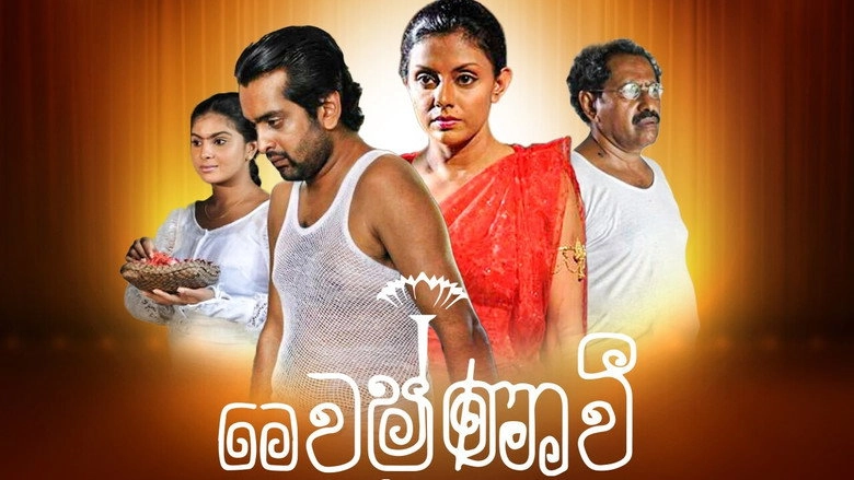 Vaishnavee (2018)