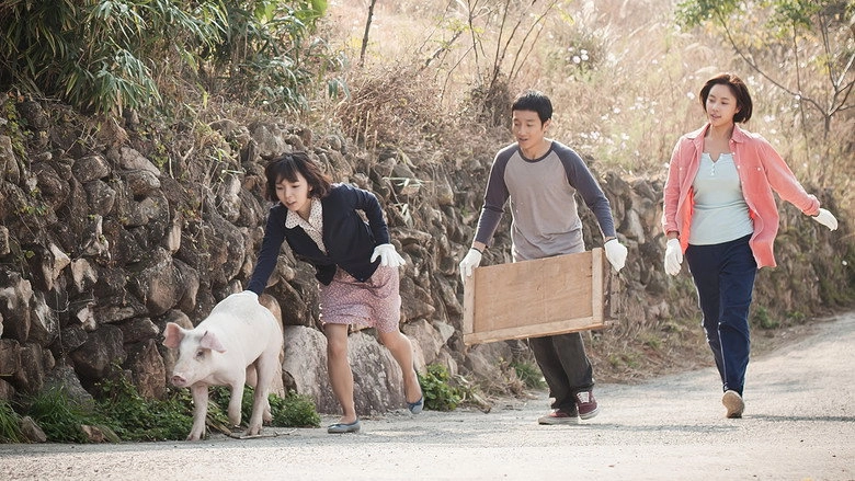 My Sister, The Pig Lady (2015)