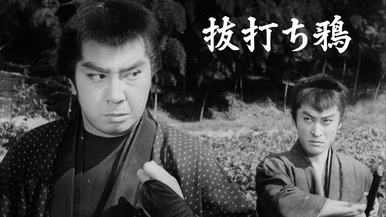 Nukiuchi Garasu (1962)