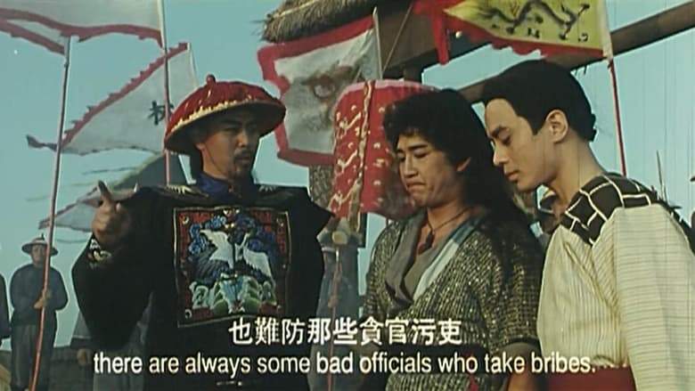 Nu Hai Xia Do (1994)