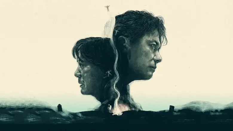 The Third Murder (2017)