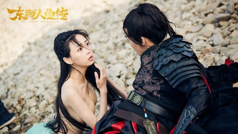 Donghai Renyu Chuan (2020)