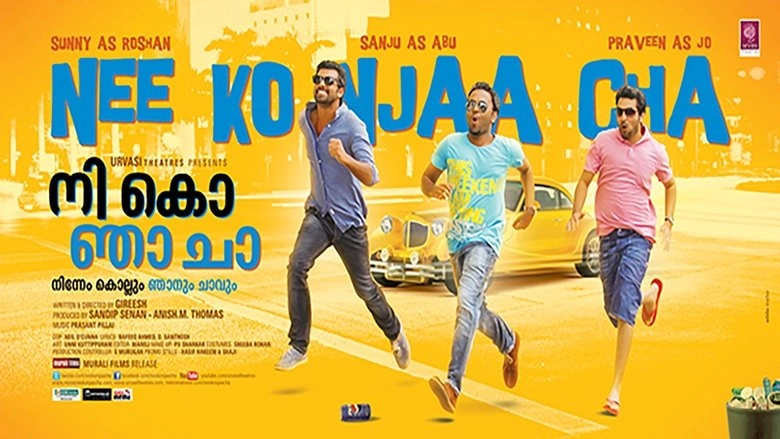 Nee Ko Nja Cha (2013)