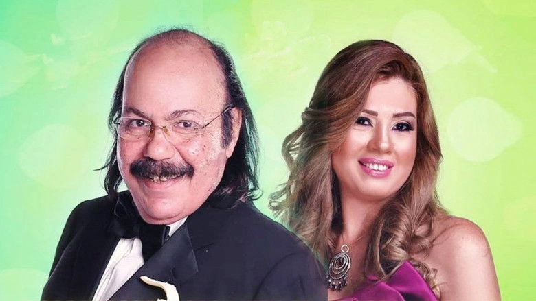 Dad Brought Banana (2014)