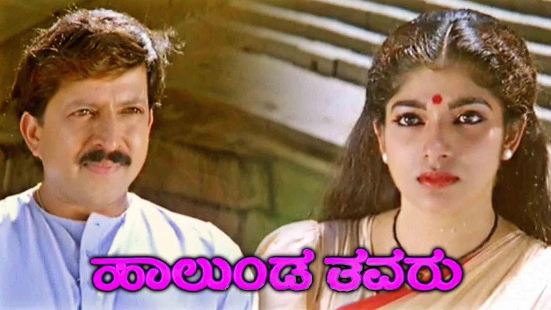 Halunda Tavaru (1994)