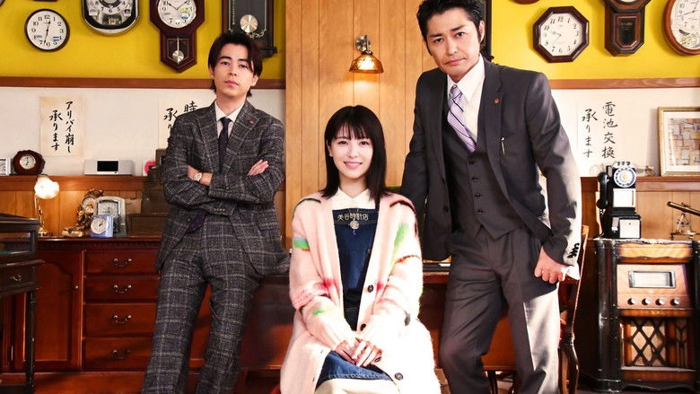 Alibi Kuzushi Uketamawarimasu Special (2024)