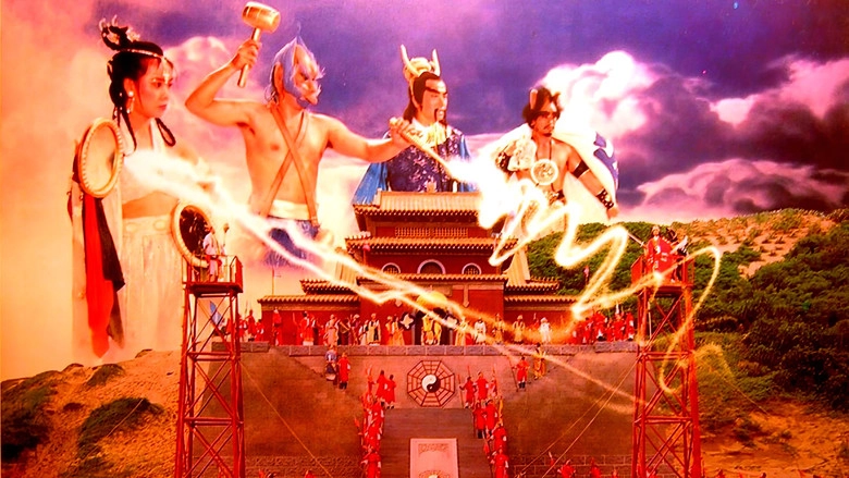 Sun Wu Kong Dai Zhan Fei Ren Kuo (1982)