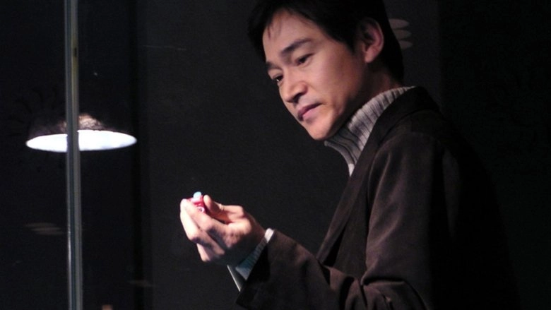 Naneun Nareul Pagoehal Gwolliga Itda (2005)