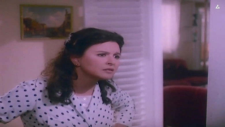 Gharib Fi Baiti (1982)