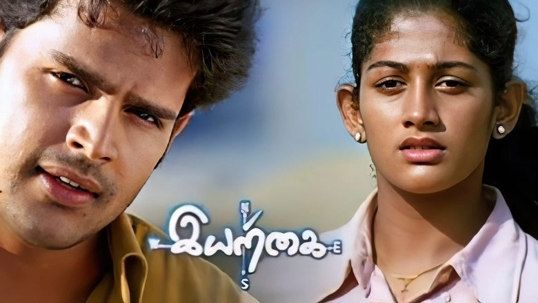 Eyarkai (2003)