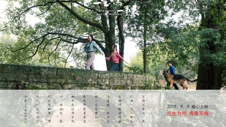 She Lights Up The Mountain (2019)