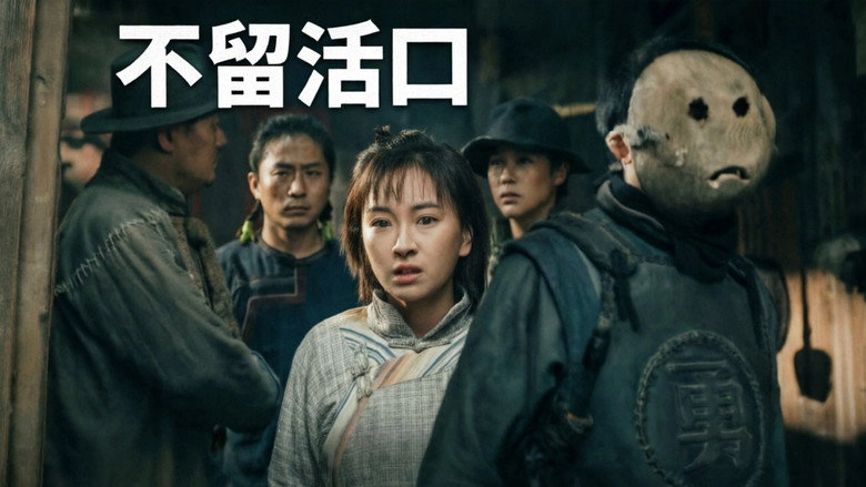 No Survivors (2026)