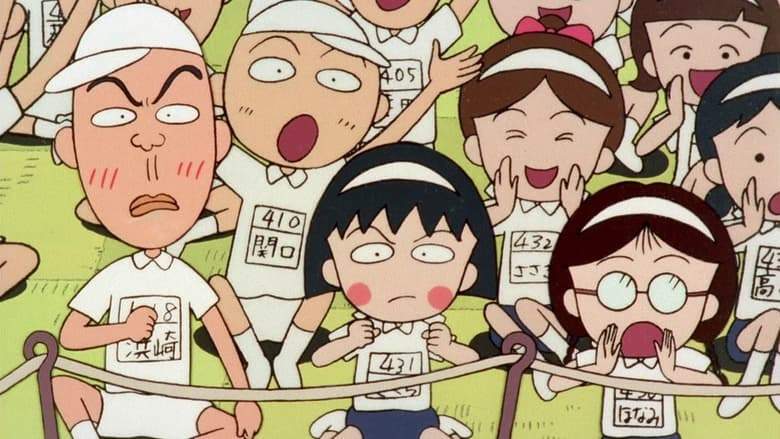 Chibi Maruko-chan Movie (1990)
