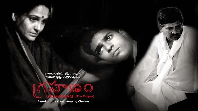 Grahanam (2004)